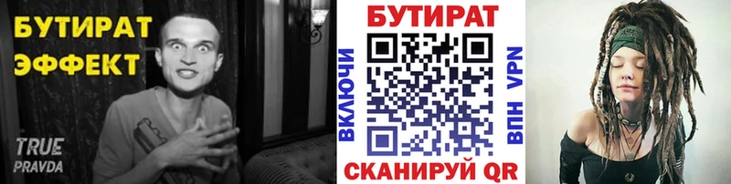 как найти закладки Балаково БУТИРАТ оксибутират
