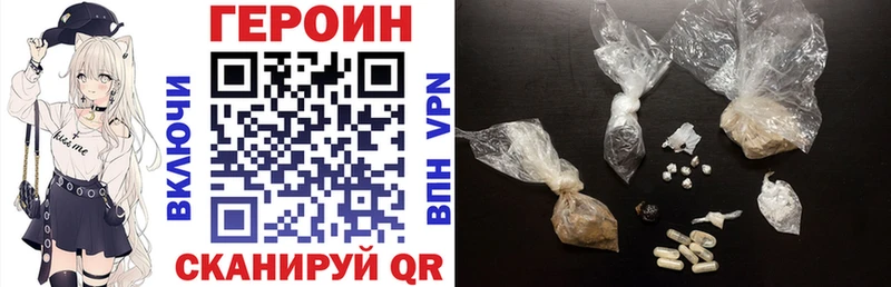 ГЕРОИН афганец  Балаково 