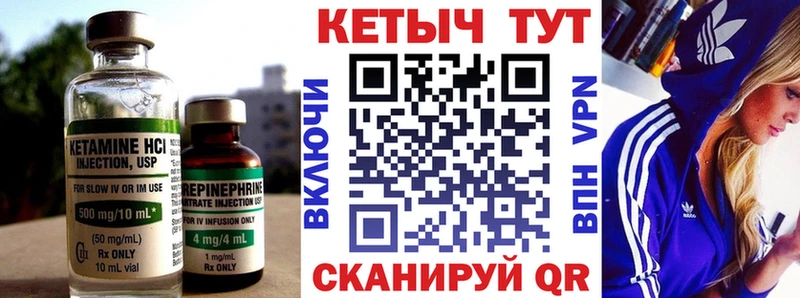 КЕТАМИН ketamine OMG маркетплейс Балаково продажа наркотиков