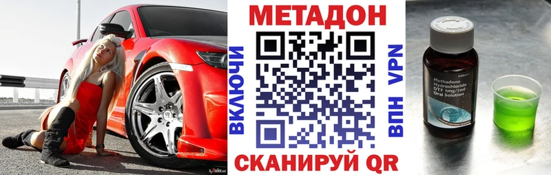 МЕТАДОН кристалл  Балаково 