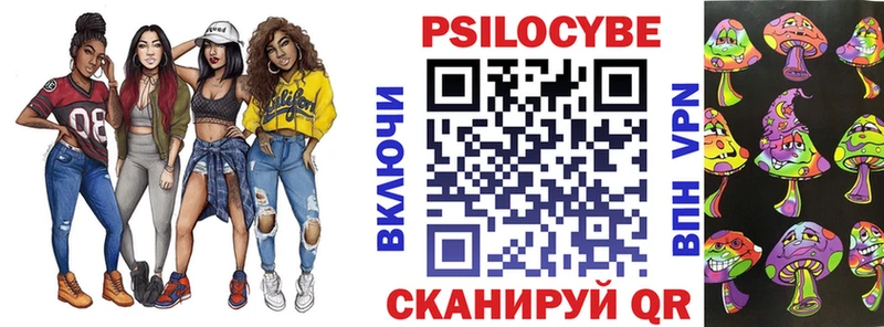 Псилоцибиновые грибы Psilocybe  Балаково 